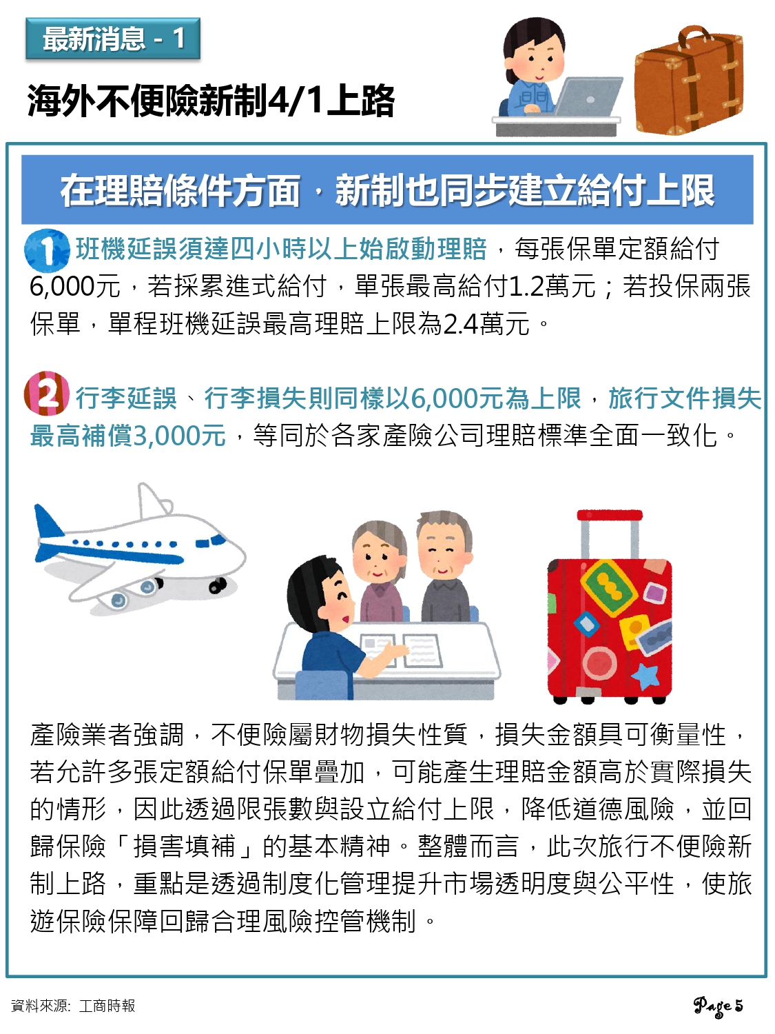 神揚E-NEWS_2026年5月號_0005.jpg